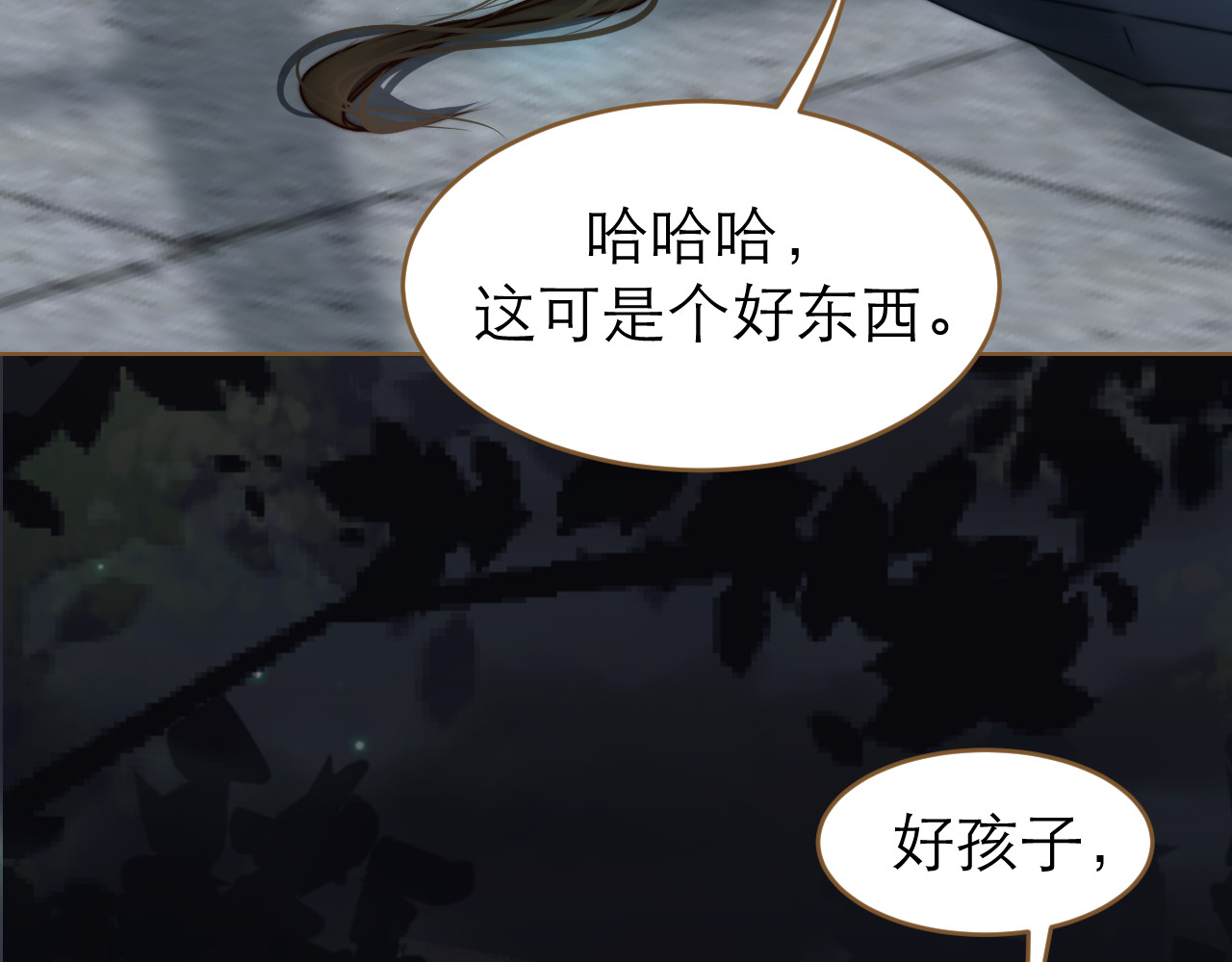 春风思红豆 第4话 惩罚 第16页