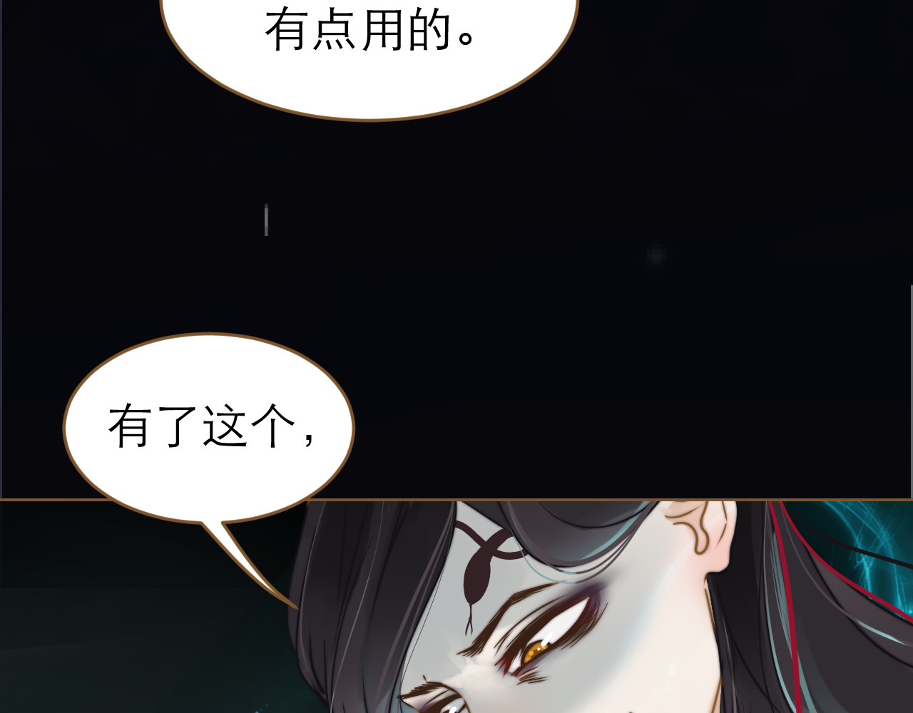 春风思红豆 第4话 惩罚 第18页