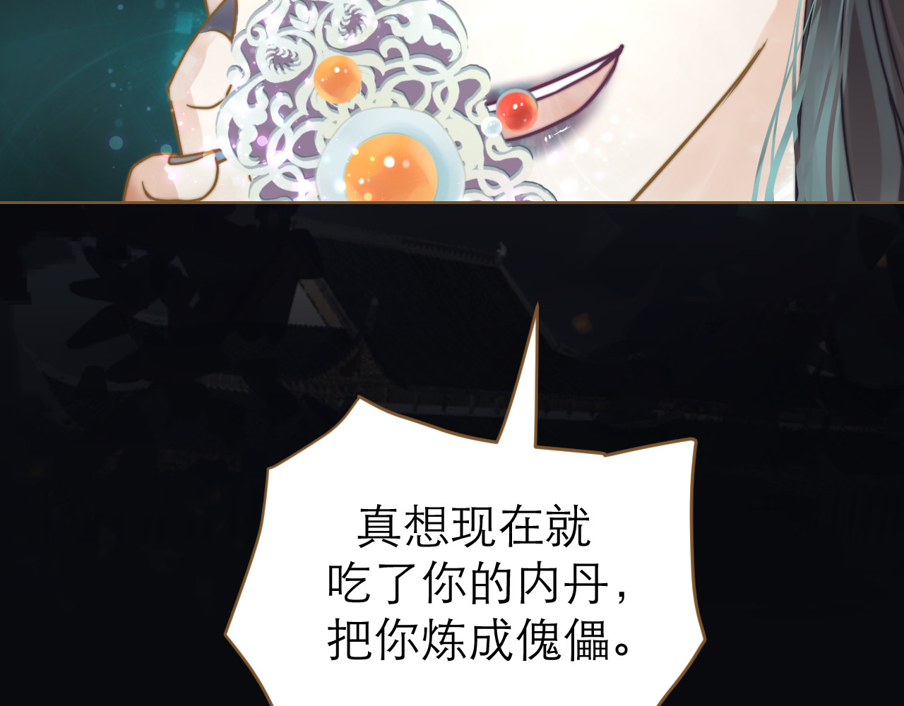 春风思红豆 第4话 惩罚 第21页