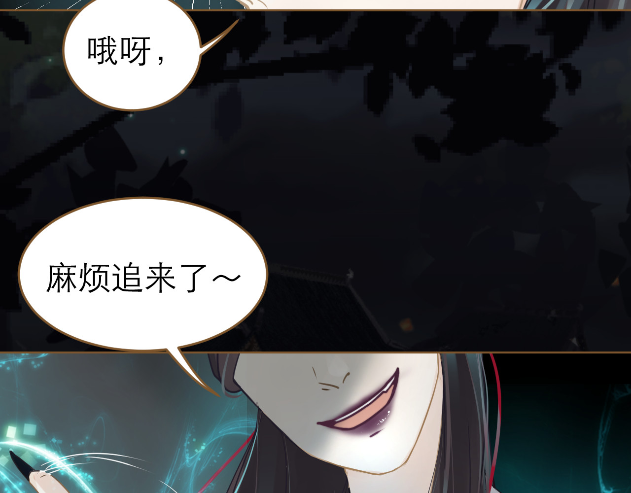 春风思红豆 第4话 惩罚 第25页