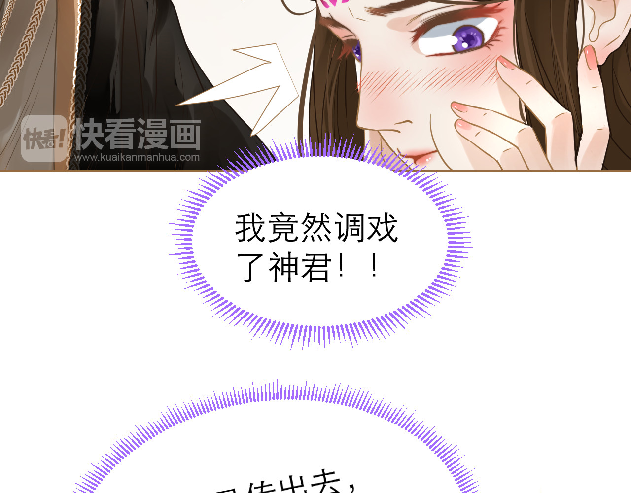 春风思红豆 第4话 惩罚 第52页