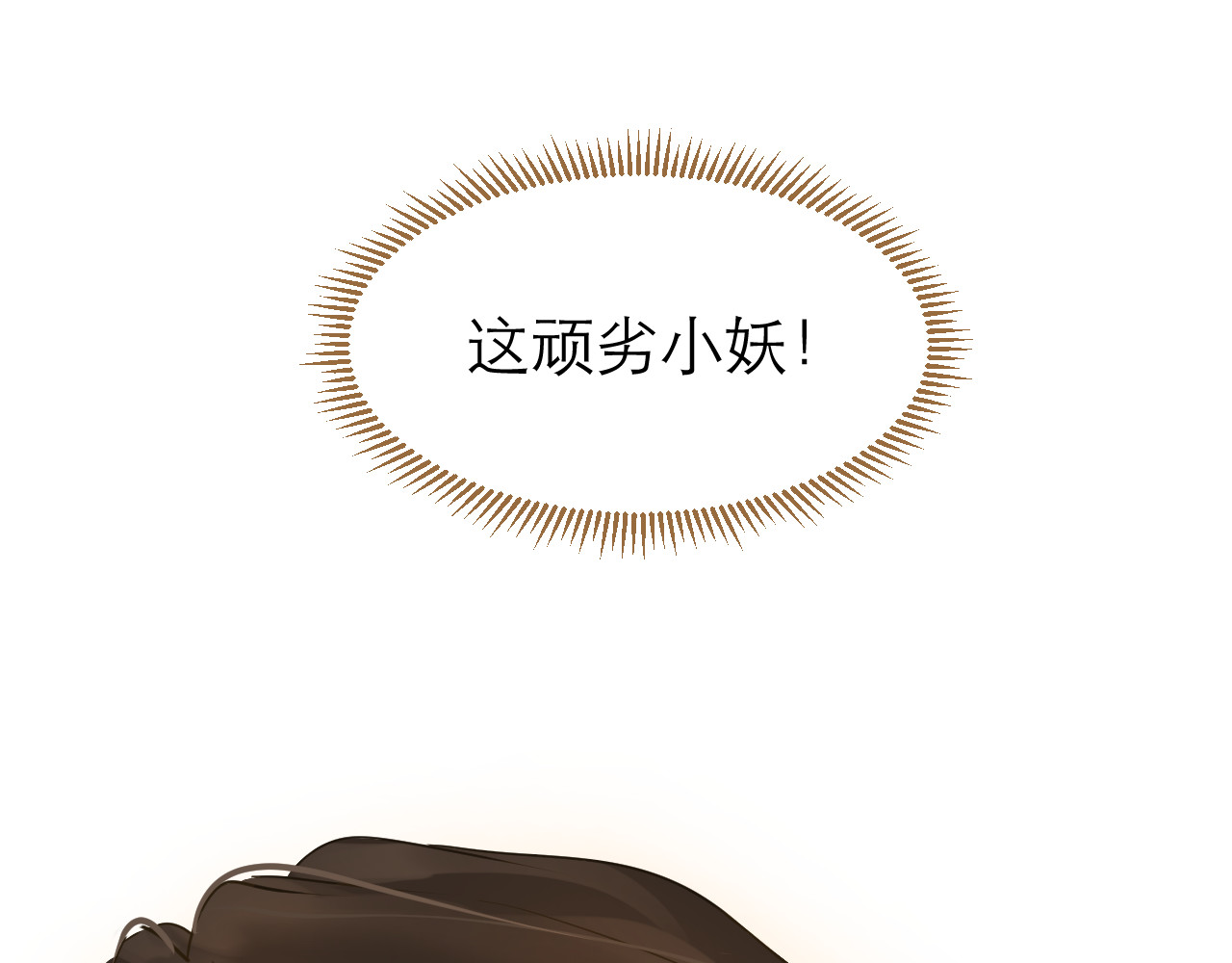 春风思红豆 第4话 惩罚 第58页