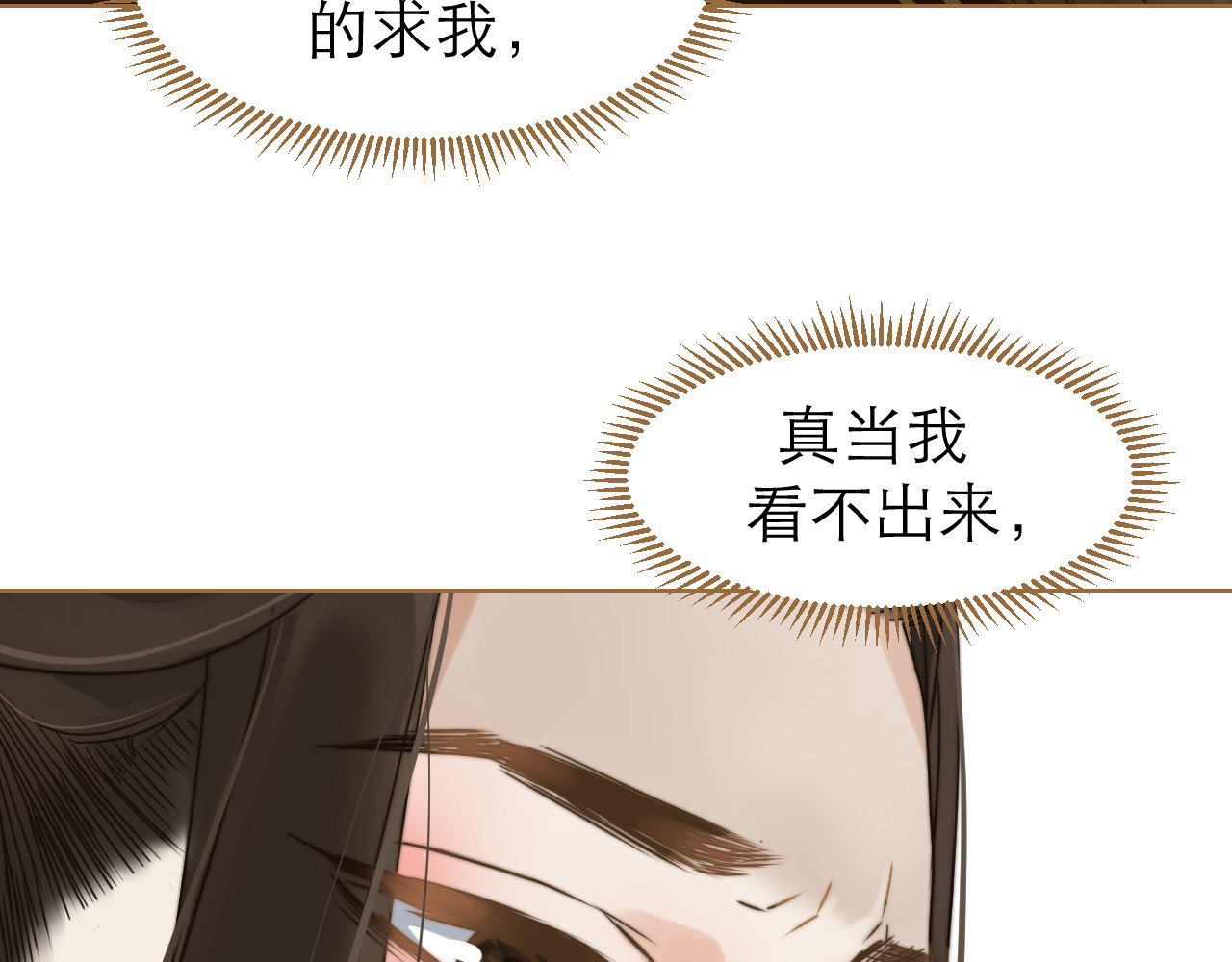 春风思红豆 第4话 惩罚 第62页