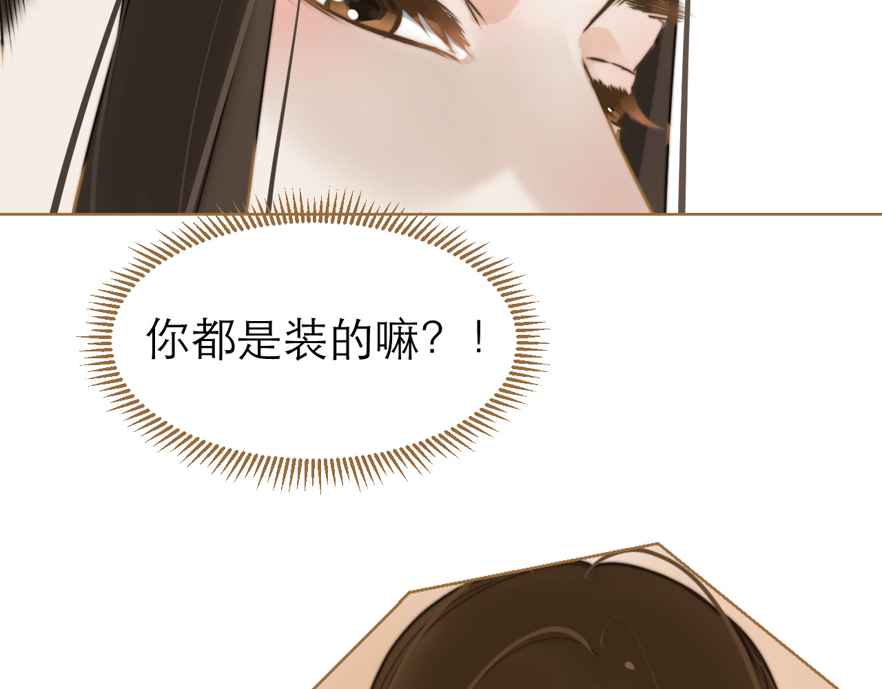春风思红豆 第4话 惩罚 第63页
