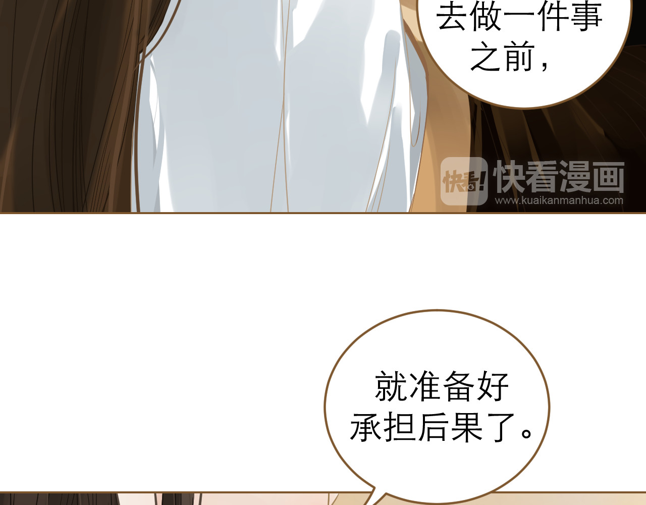 春风思红豆 第4话 惩罚 第67页