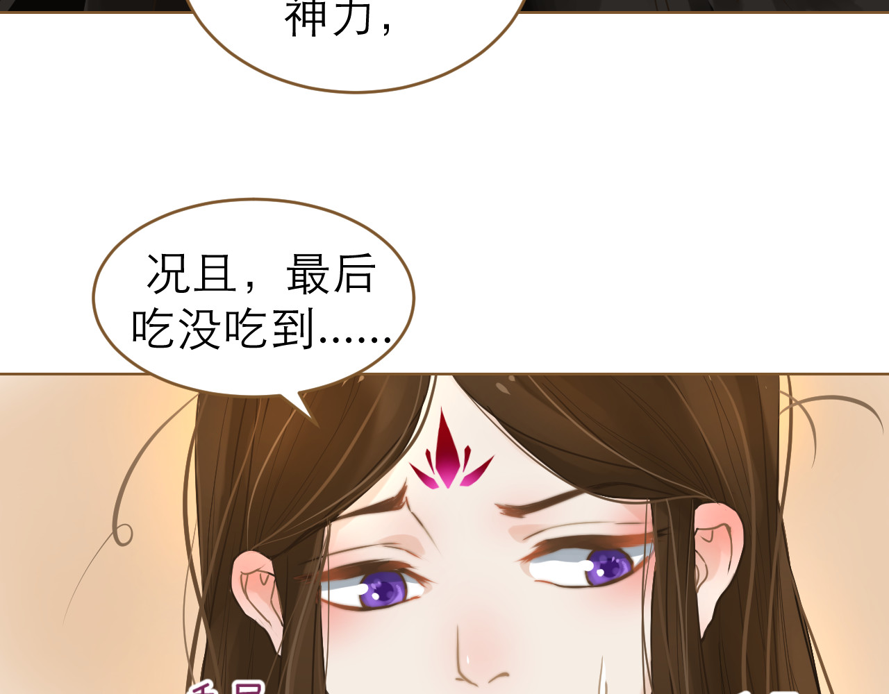 春风思红豆 第4话 惩罚 第70页
