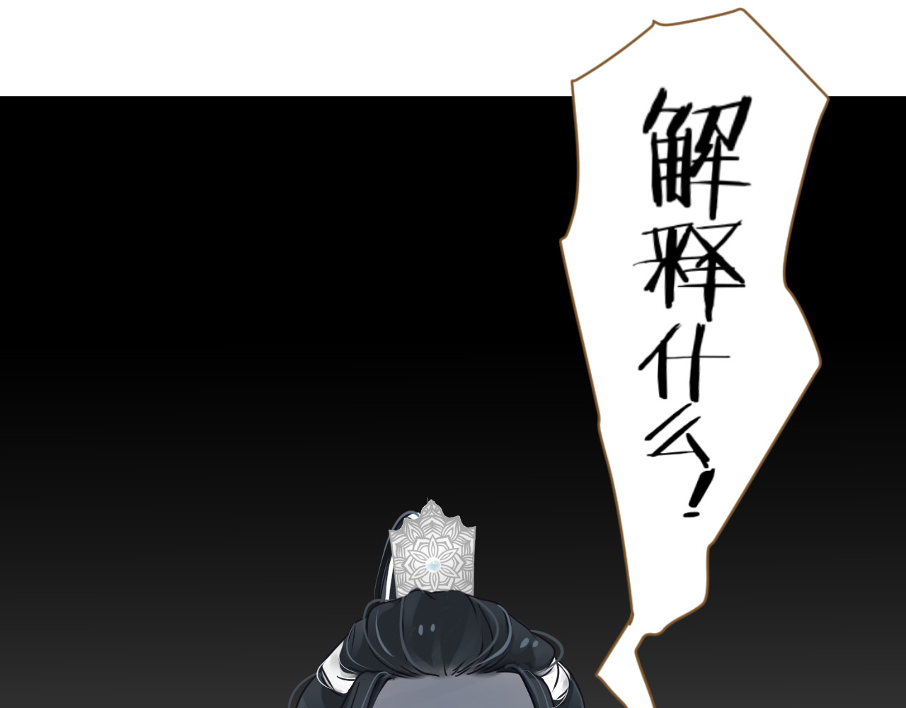 春风思红豆 第4话 惩罚 第89页