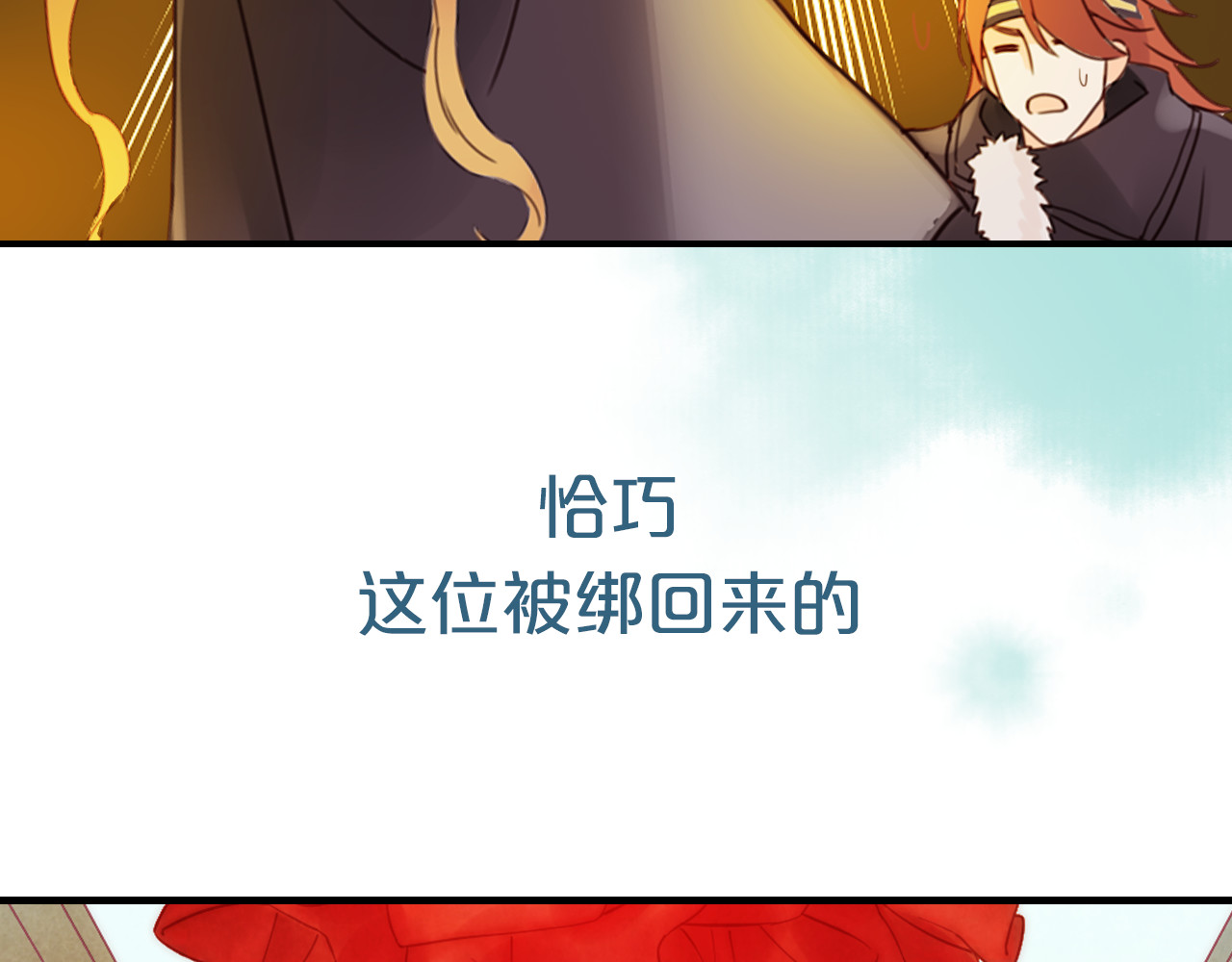 抢个媳夫好过年 序章 吃货怪力萝莉X腹黑小侯爷 第11页