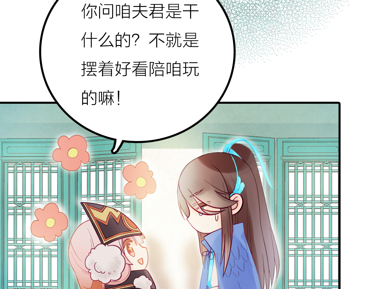 抢个媳夫好过年 序章 吃货怪力萝莉X腹黑小侯爷 第19页