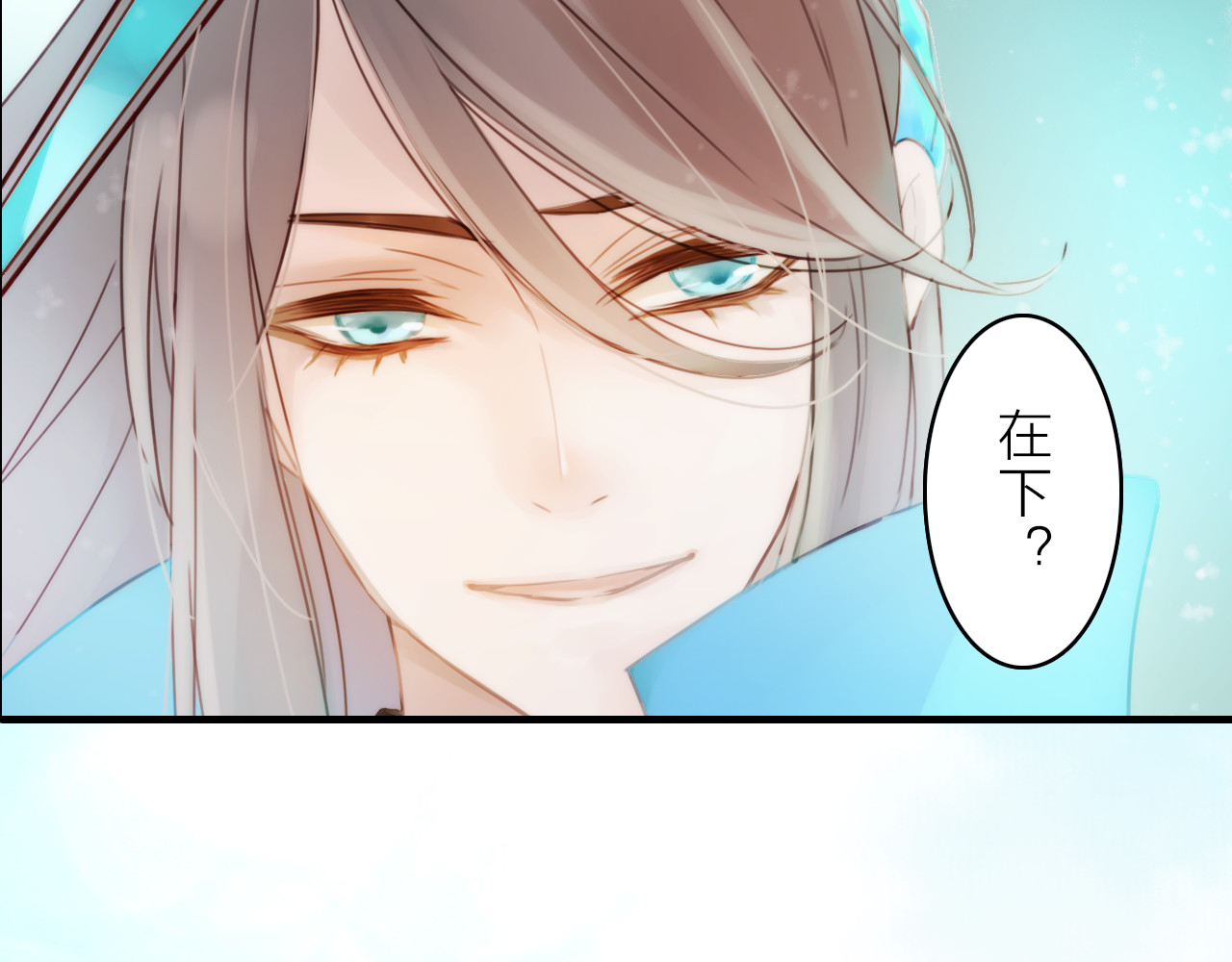 抢个媳夫好过年 第3页