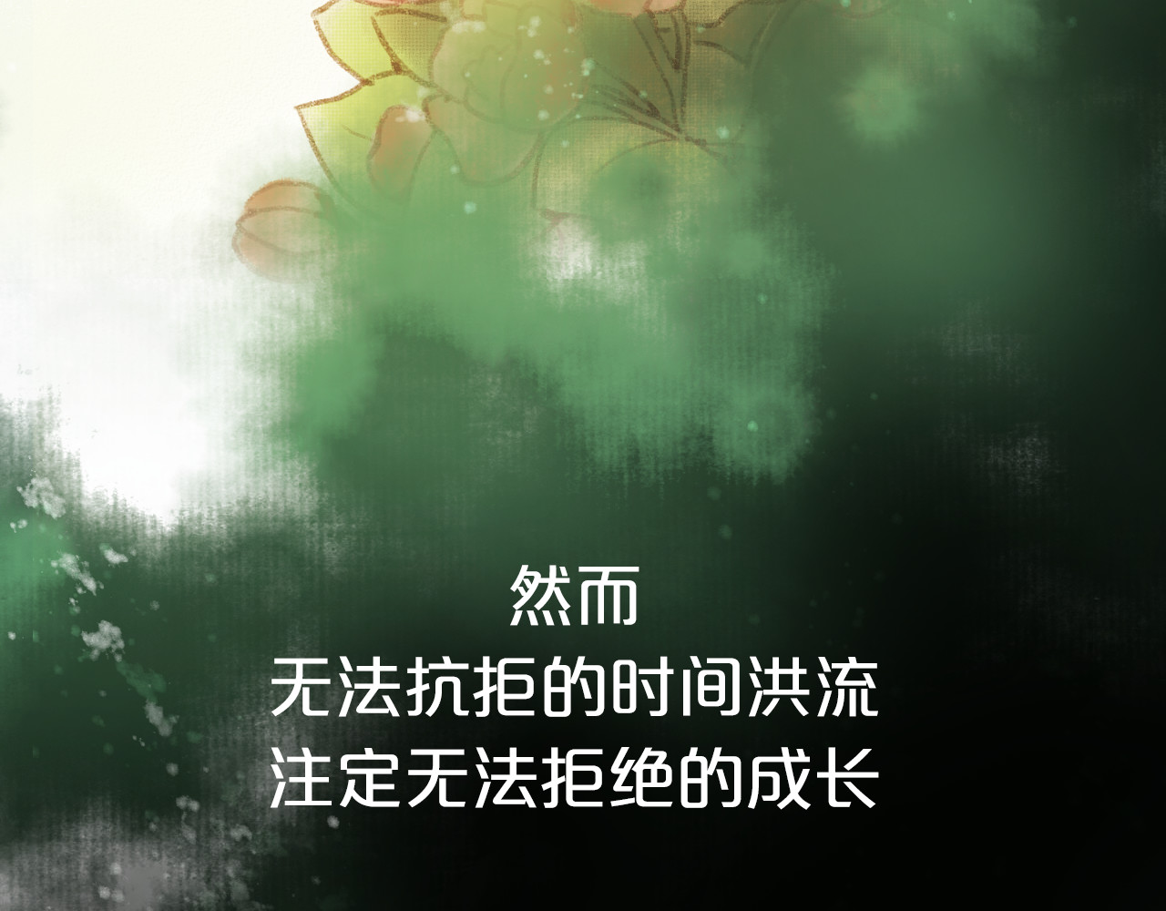 抢个媳夫好过年 序章 吃货怪力萝莉X腹黑小侯爷 第25页
