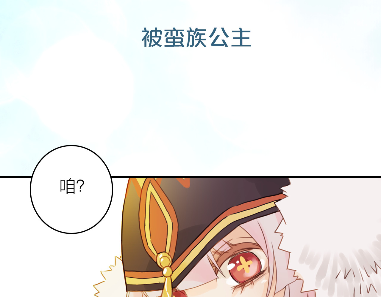 抢个媳夫好过年 第4页
