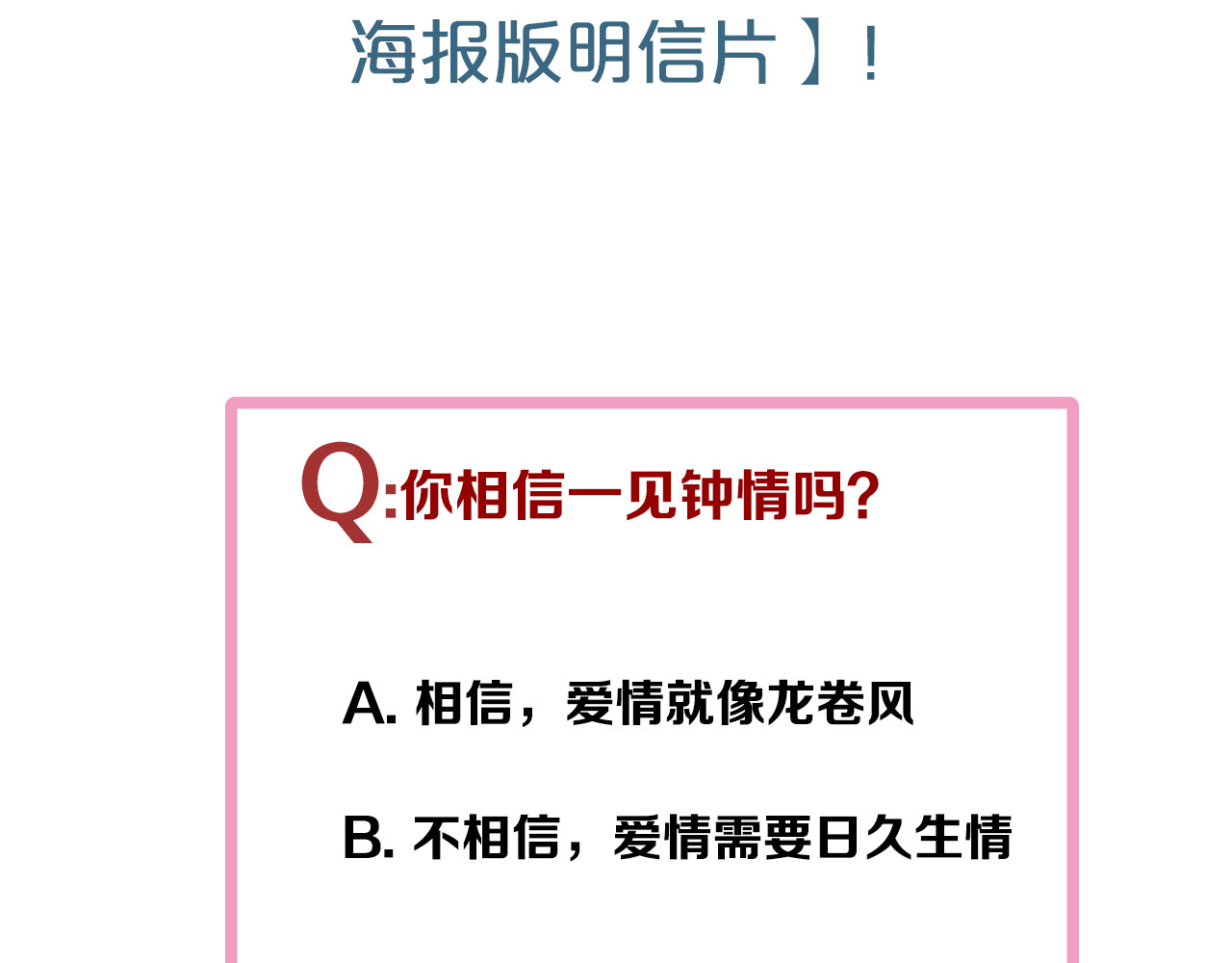 抢个媳夫好过年 序章 吃货怪力萝莉X腹黑小侯爷 第44页