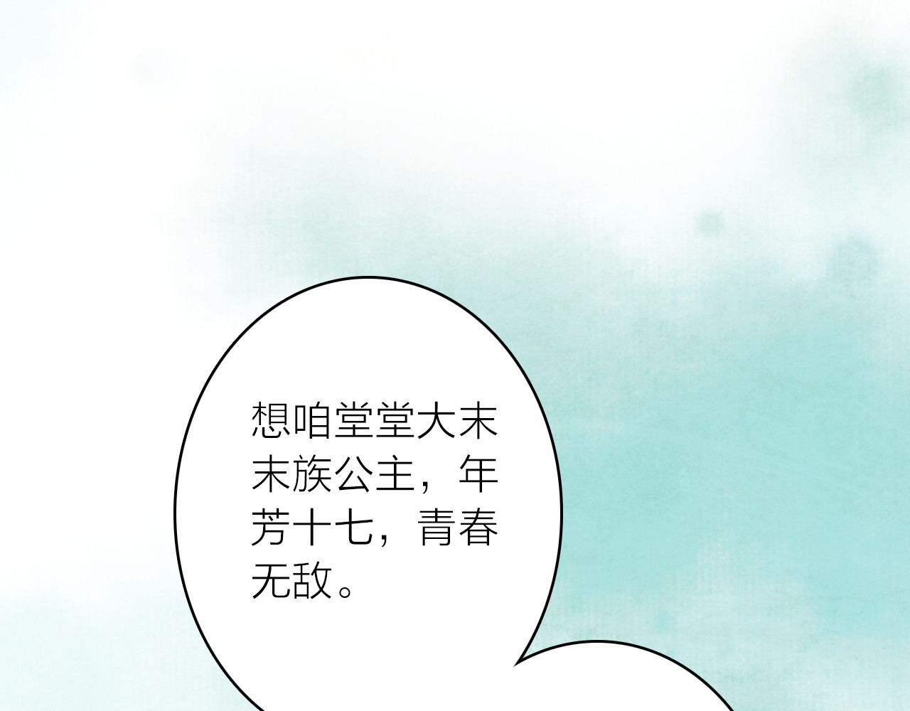 抢个媳夫好过年 第6页