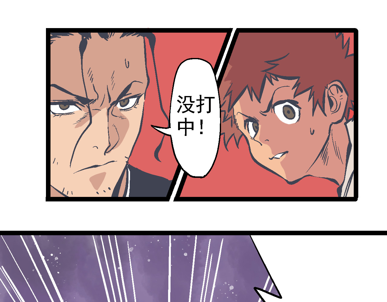 魔石战纪 第1话 魔石与少年 第122页