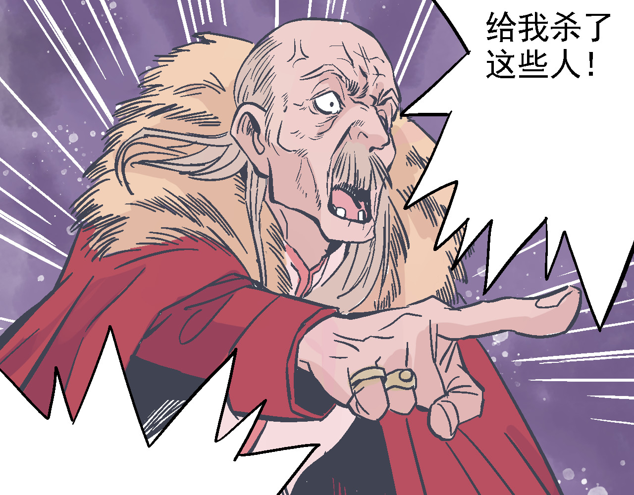 魔石战纪 第1话 魔石与少年 第123页