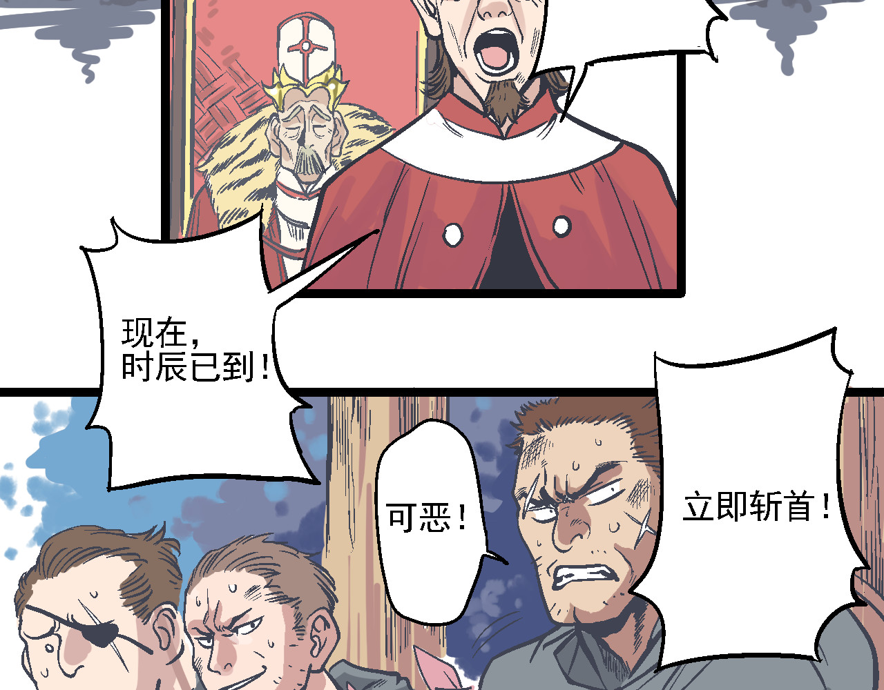 魔石战纪 第1话 魔石与少年 第47页