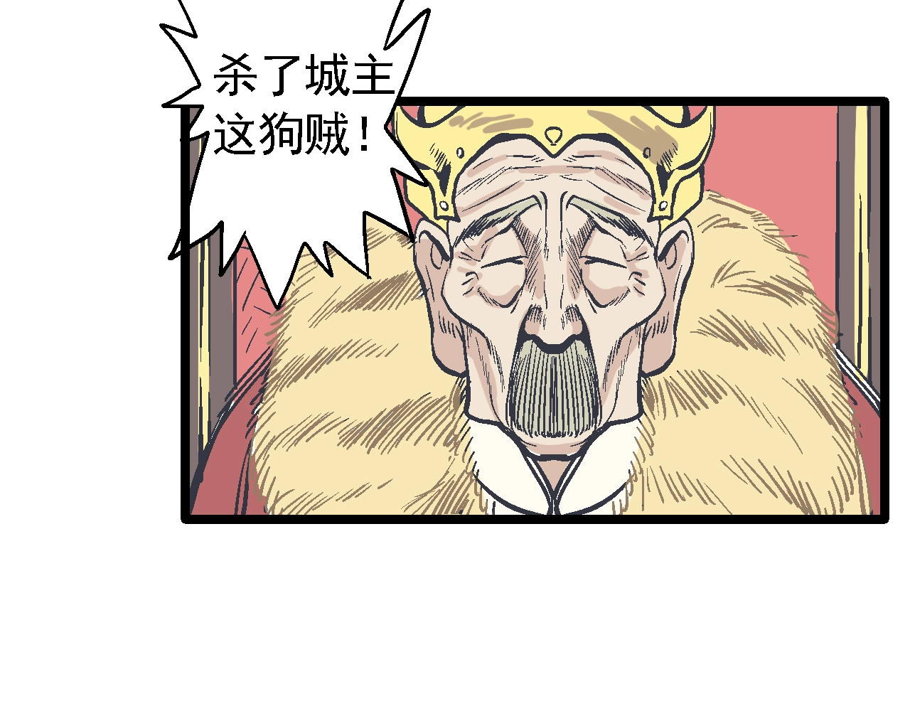 魔石战纪 第1话 魔石与少年 第58页