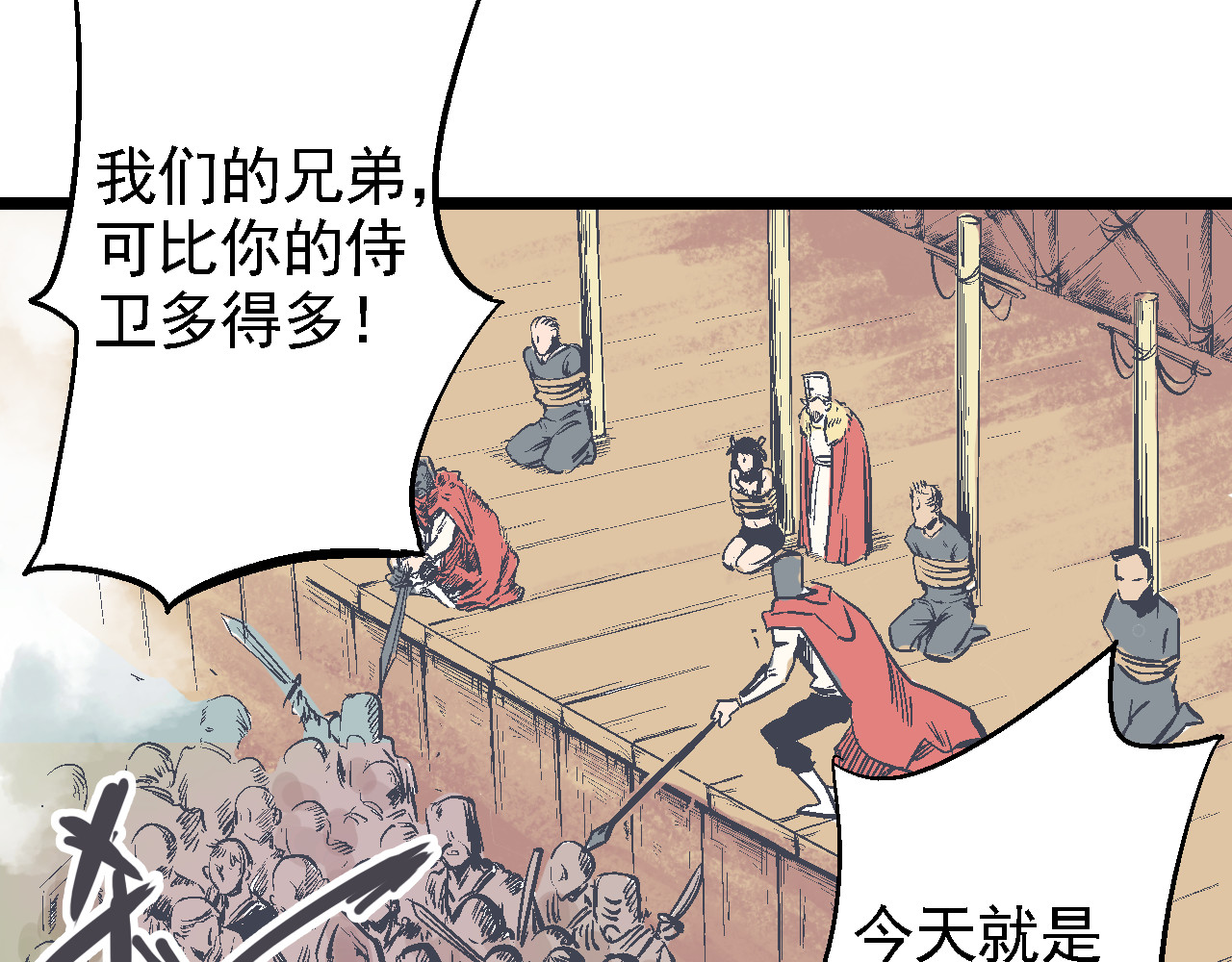 魔石战纪 第1话 魔石与少年 第68页