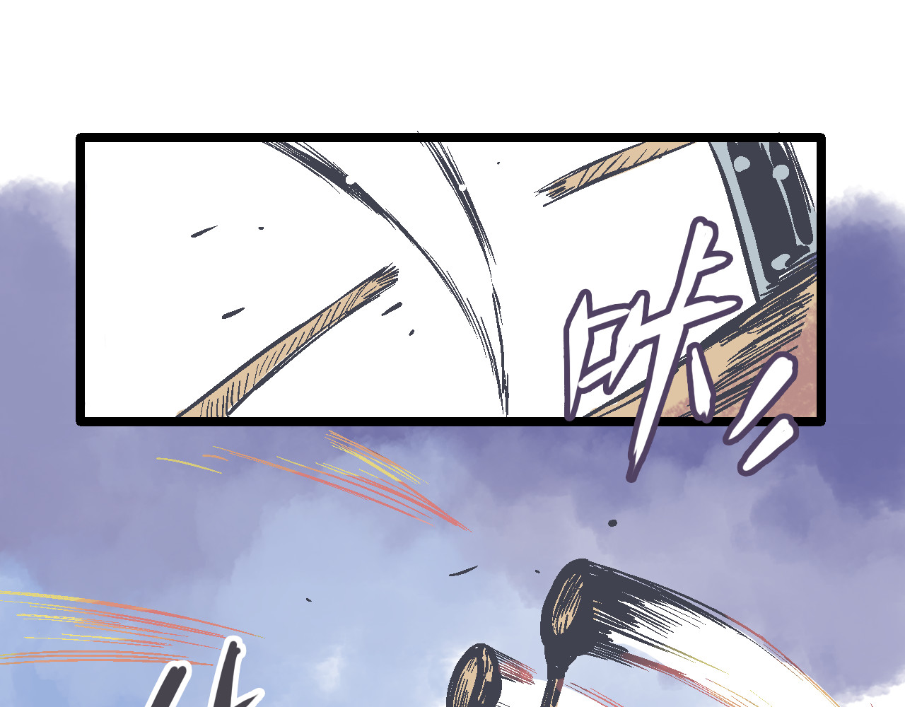 魔石战纪 第1话 魔石与少年 第75页
