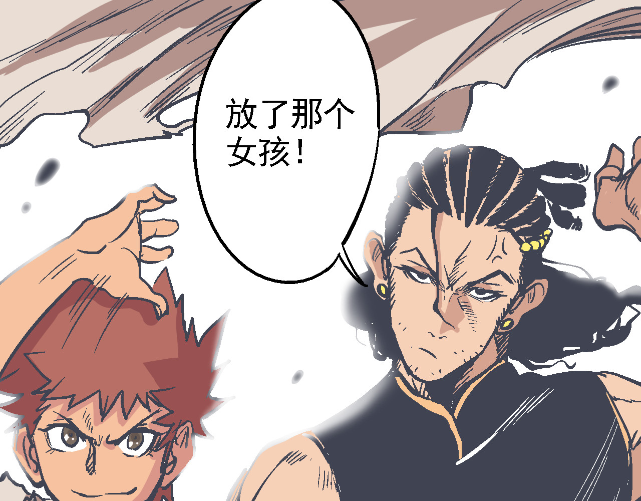 魔石战纪 第1话 魔石与少年 第87页
