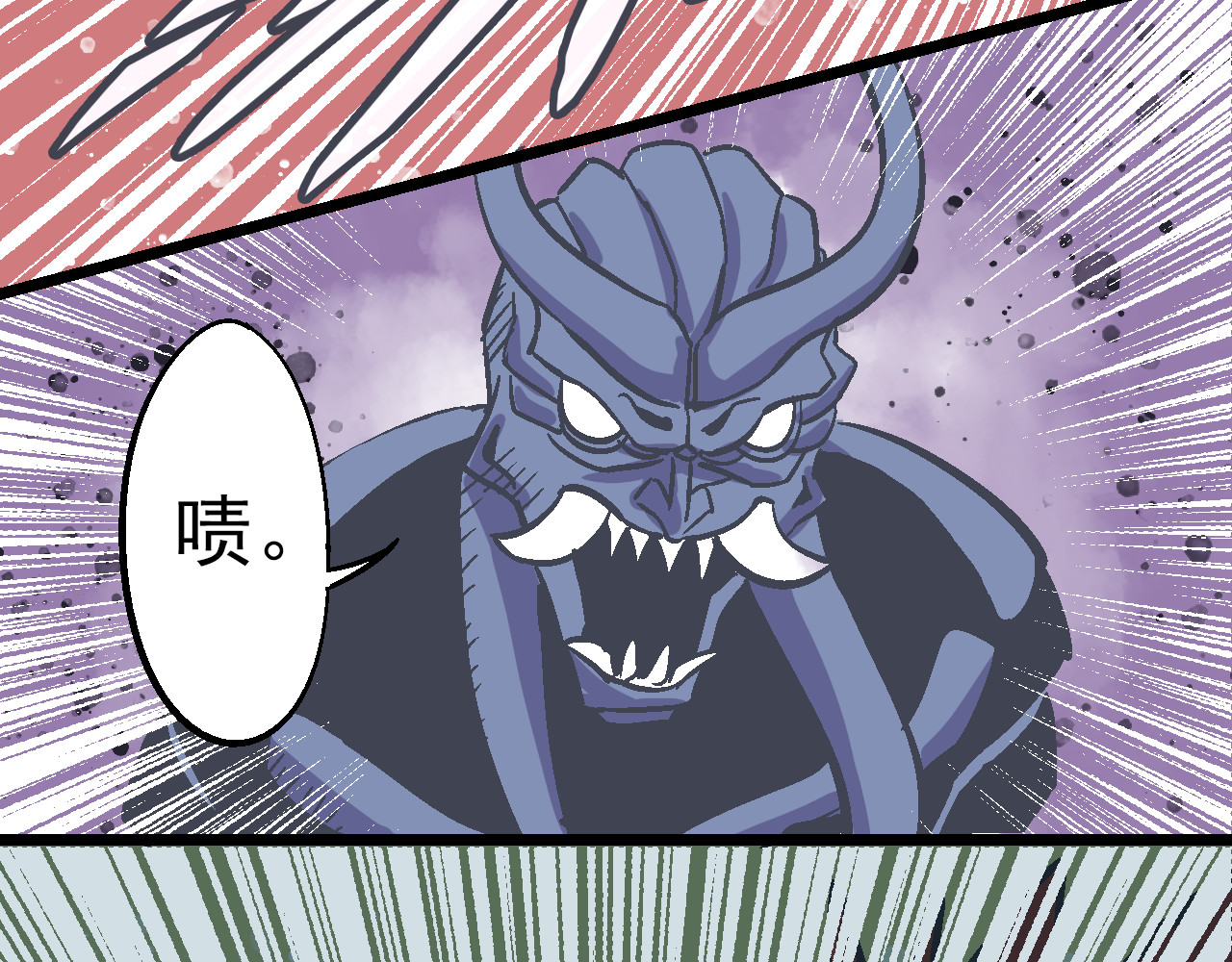 魔石战纪 第2话 异变之战 第59页