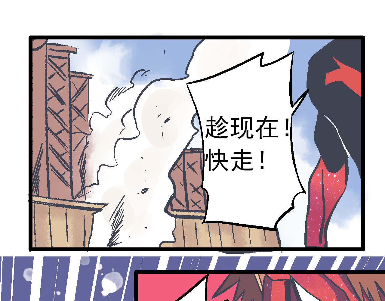 魔石战纪 第2话 异变之战 第93页