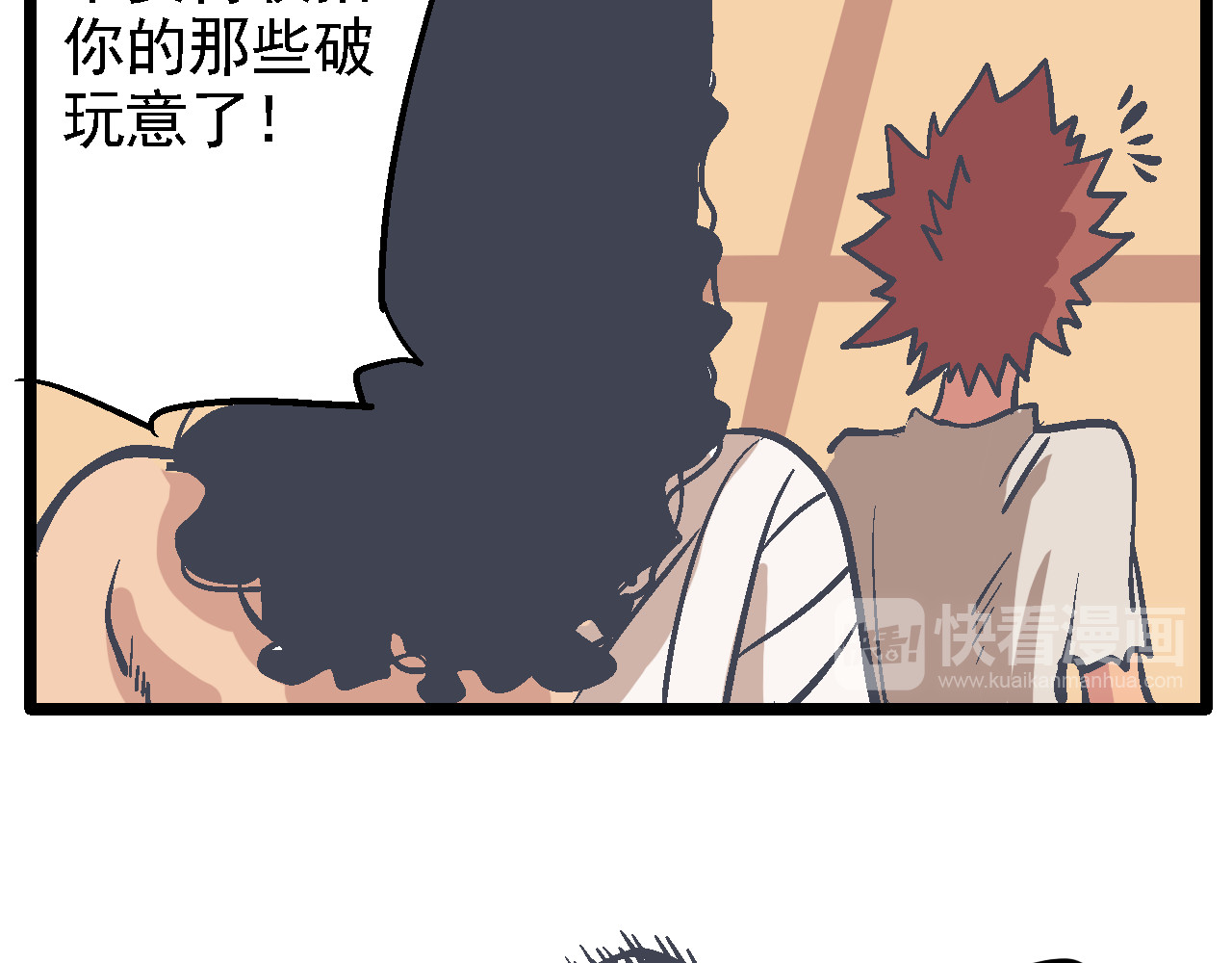 魔石战纪 第3话 新的旅途 第103页