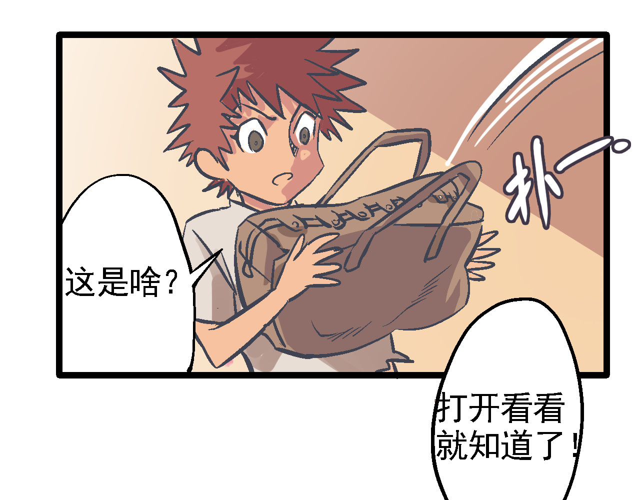 魔石战纪 第3话 新的旅途 第105页