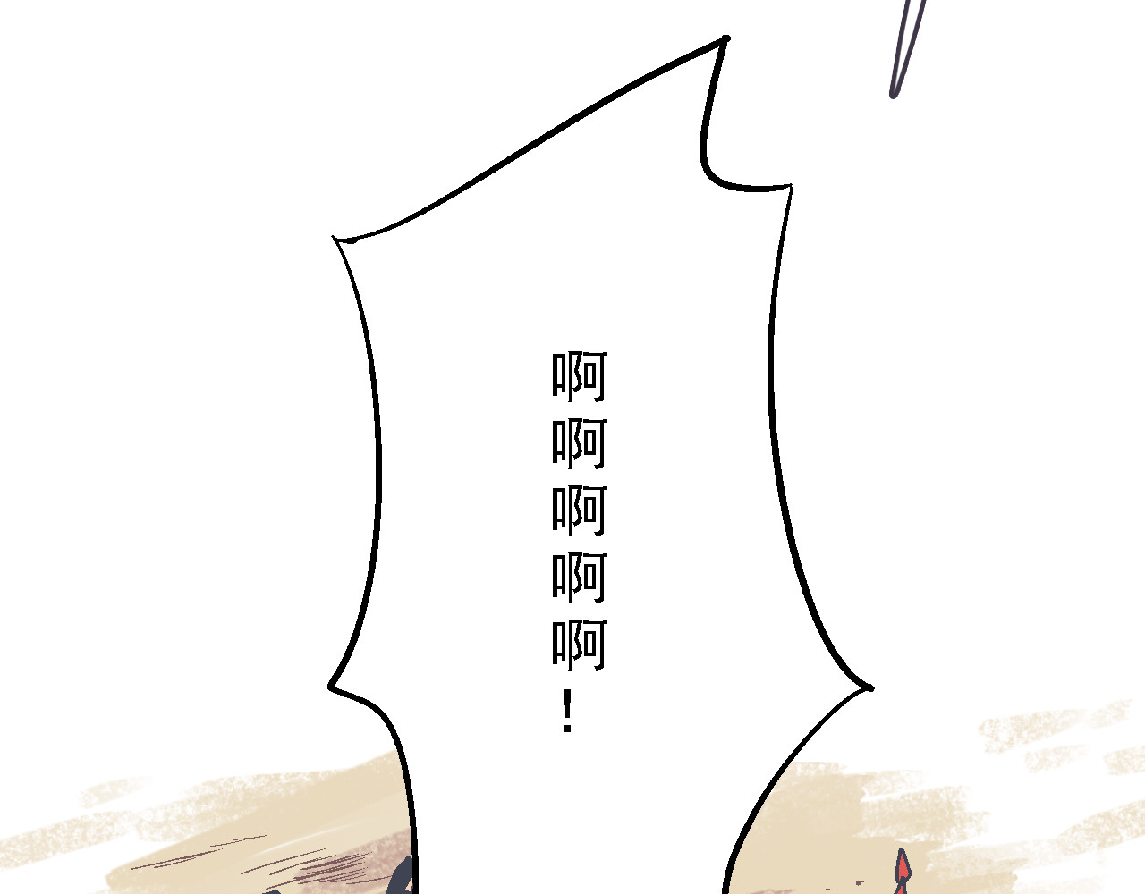 魔石战纪 第3话 新的旅途 第5页