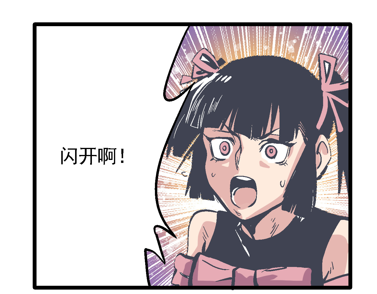 魔石战纪 第3话 新的旅途 第45页