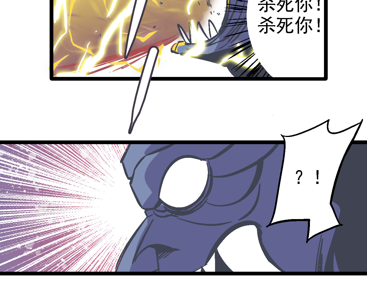 魔石战纪 第3话 新的旅途 第50页