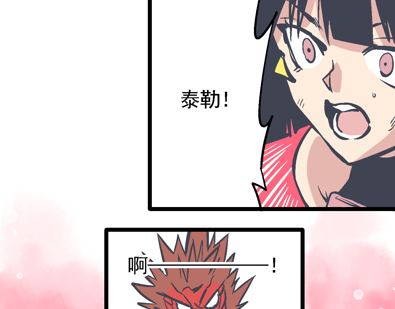 魔石战纪 第3话 新的旅途 第7页