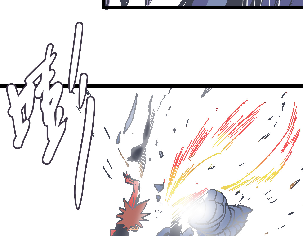 魔石战纪 第3话 新的旅途 第63页