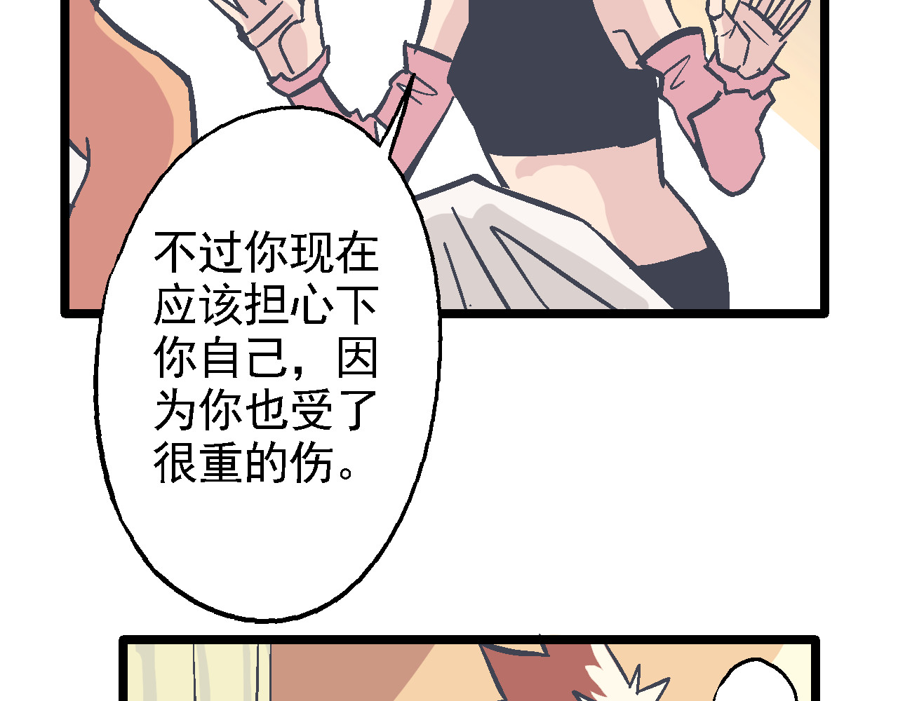 魔石战纪 第3话 新的旅途 第73页