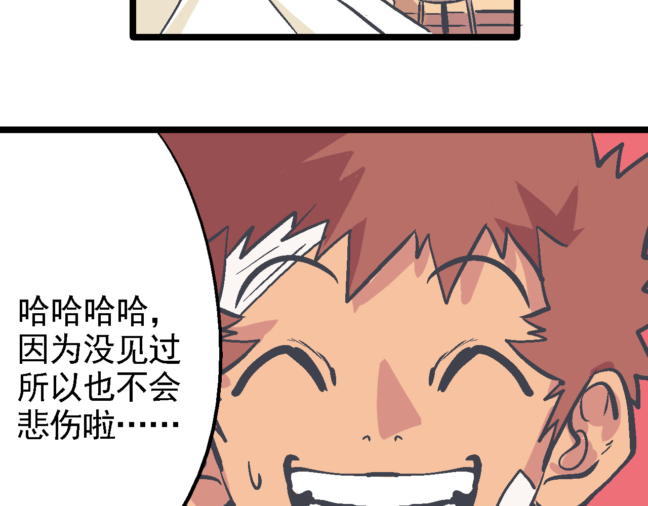 魔石战纪 第3话 新的旅途 第82页