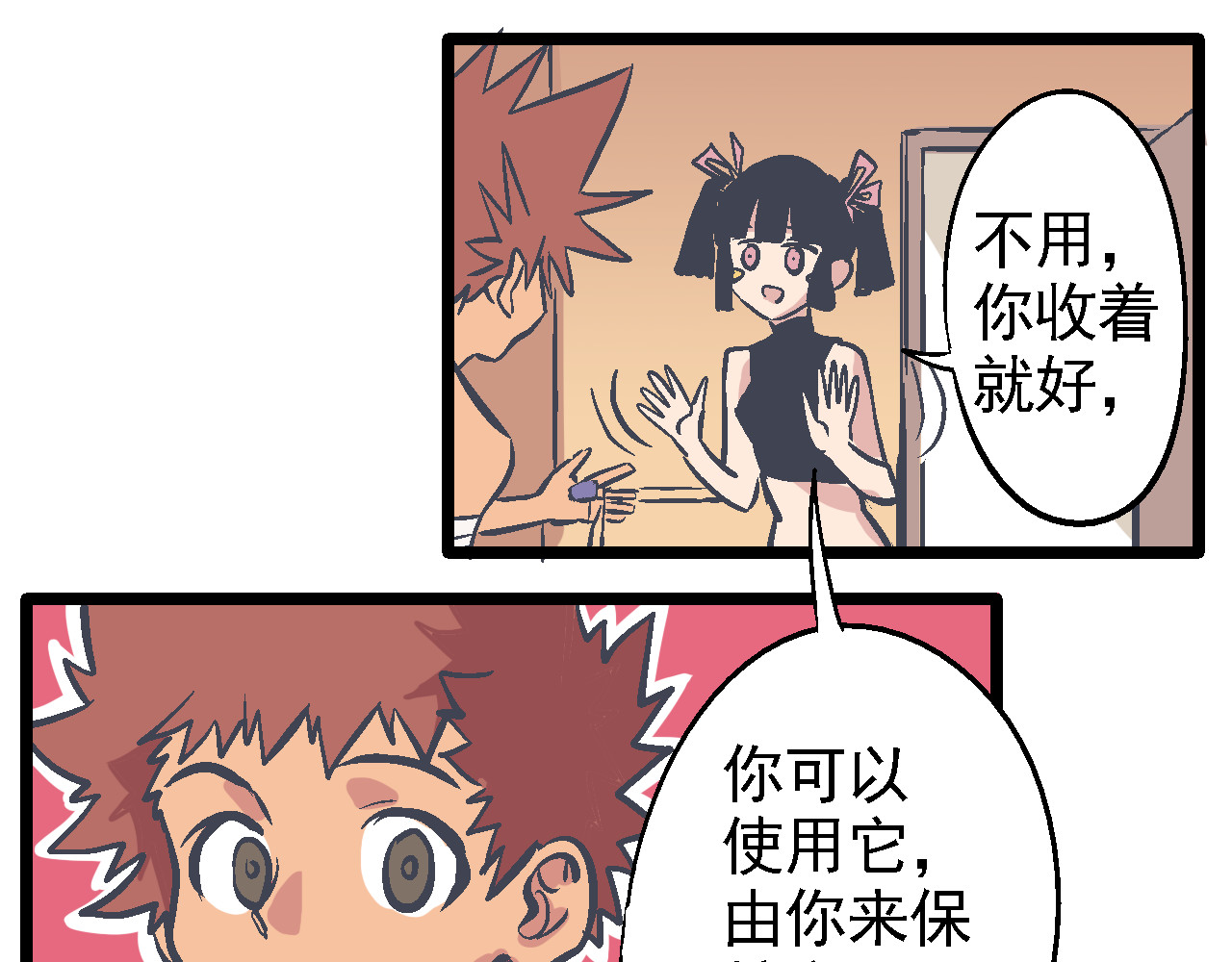 魔石战纪 第3话 新的旅途 第85页