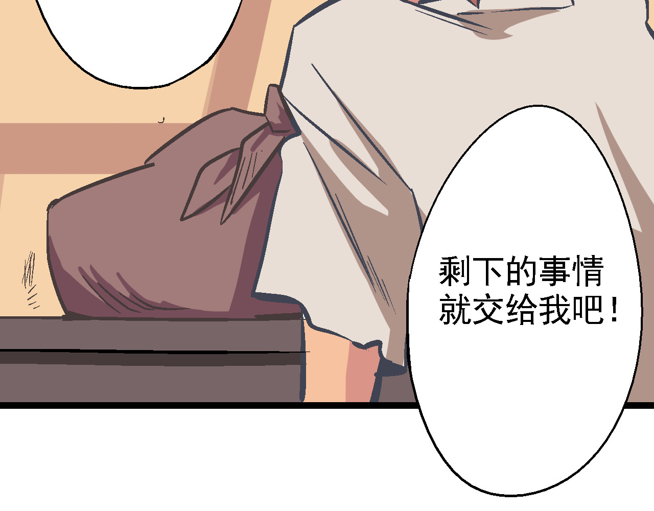魔石战纪 第3话 新的旅途 第98页