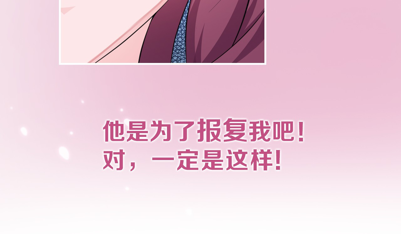 闪婚厚爱：禁锢你的心跳 序章 偏执总裁VS傲娇狂妻 第18页