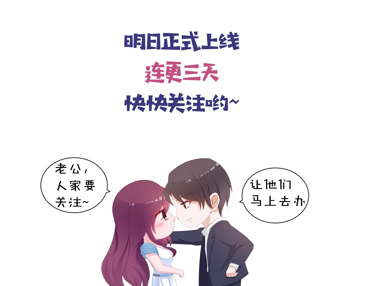 闪婚厚爱：禁锢你的心跳 序章 偏执总裁VS傲娇狂妻 第38页