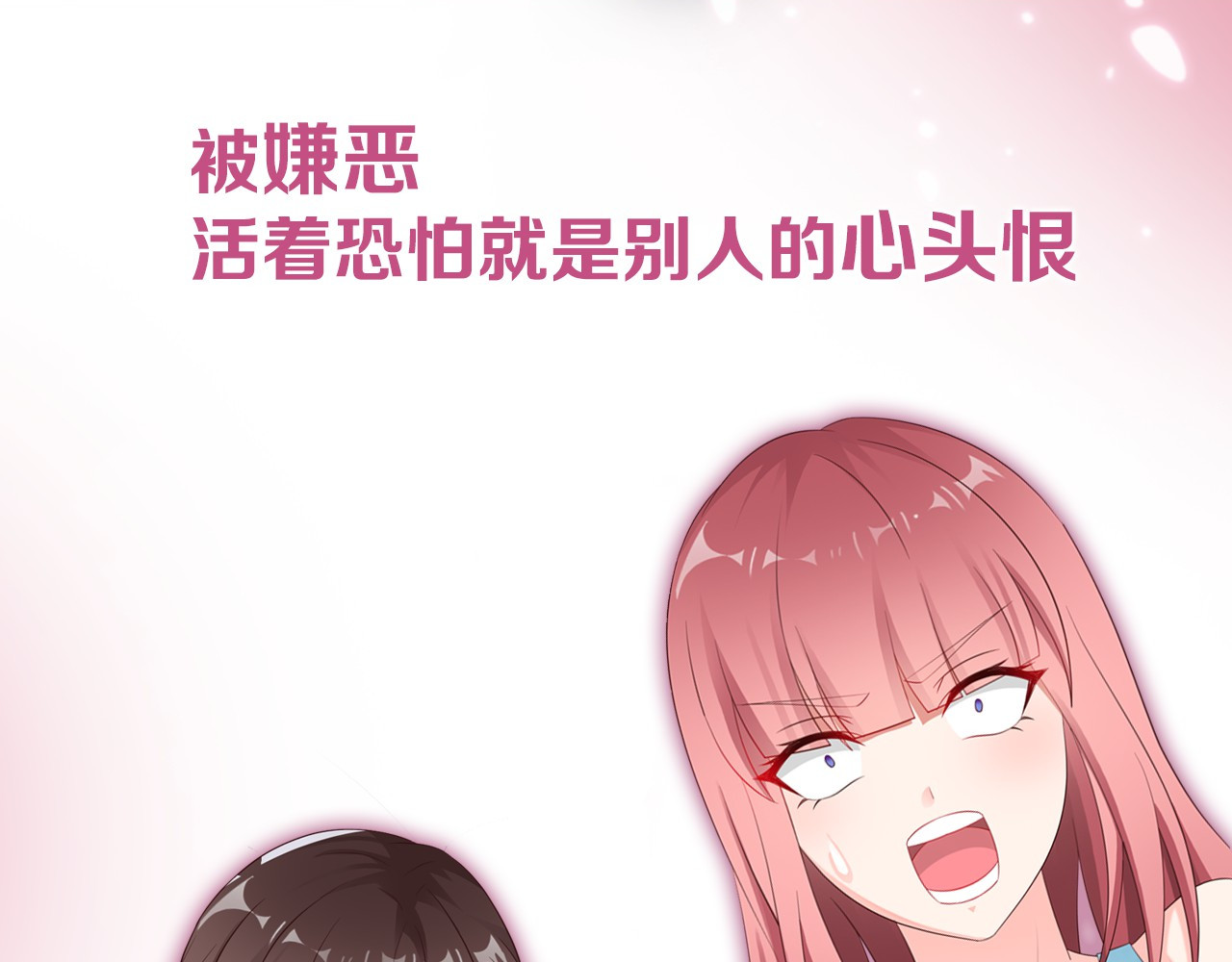 闪婚厚爱：禁锢你的心跳 第6页
