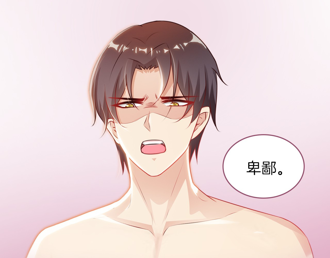 闪婚厚爱：禁锢你的心跳 第8页