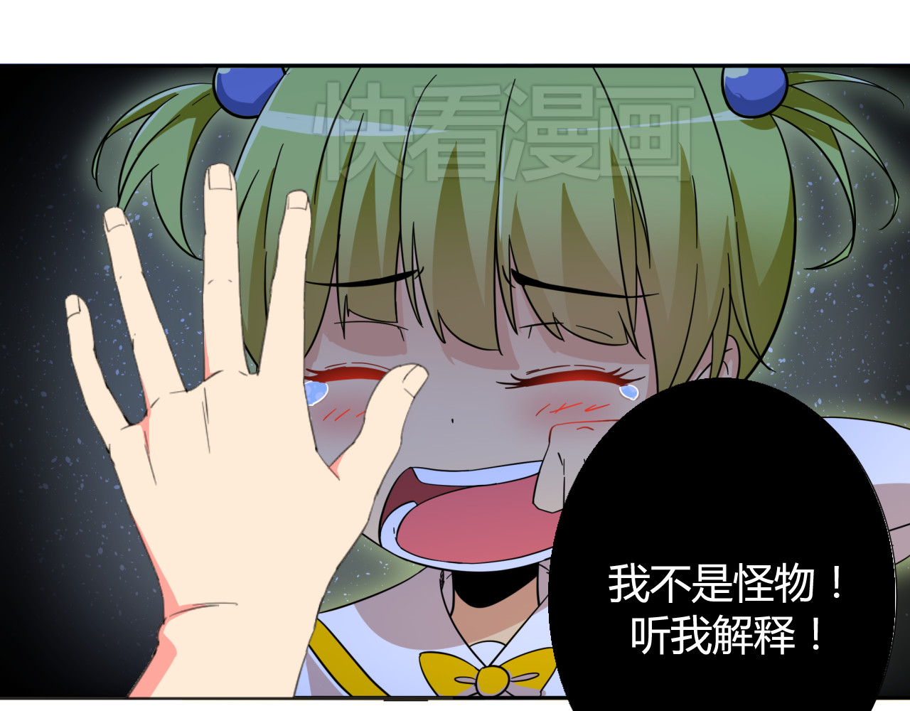 我的男友是伪娘 第2话 被发现了？！ 第16页