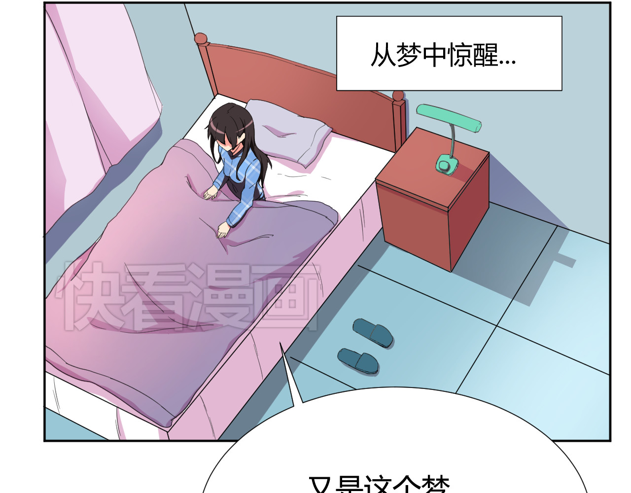 我的男友是伪娘 第2话 被发现了？！ 第19页