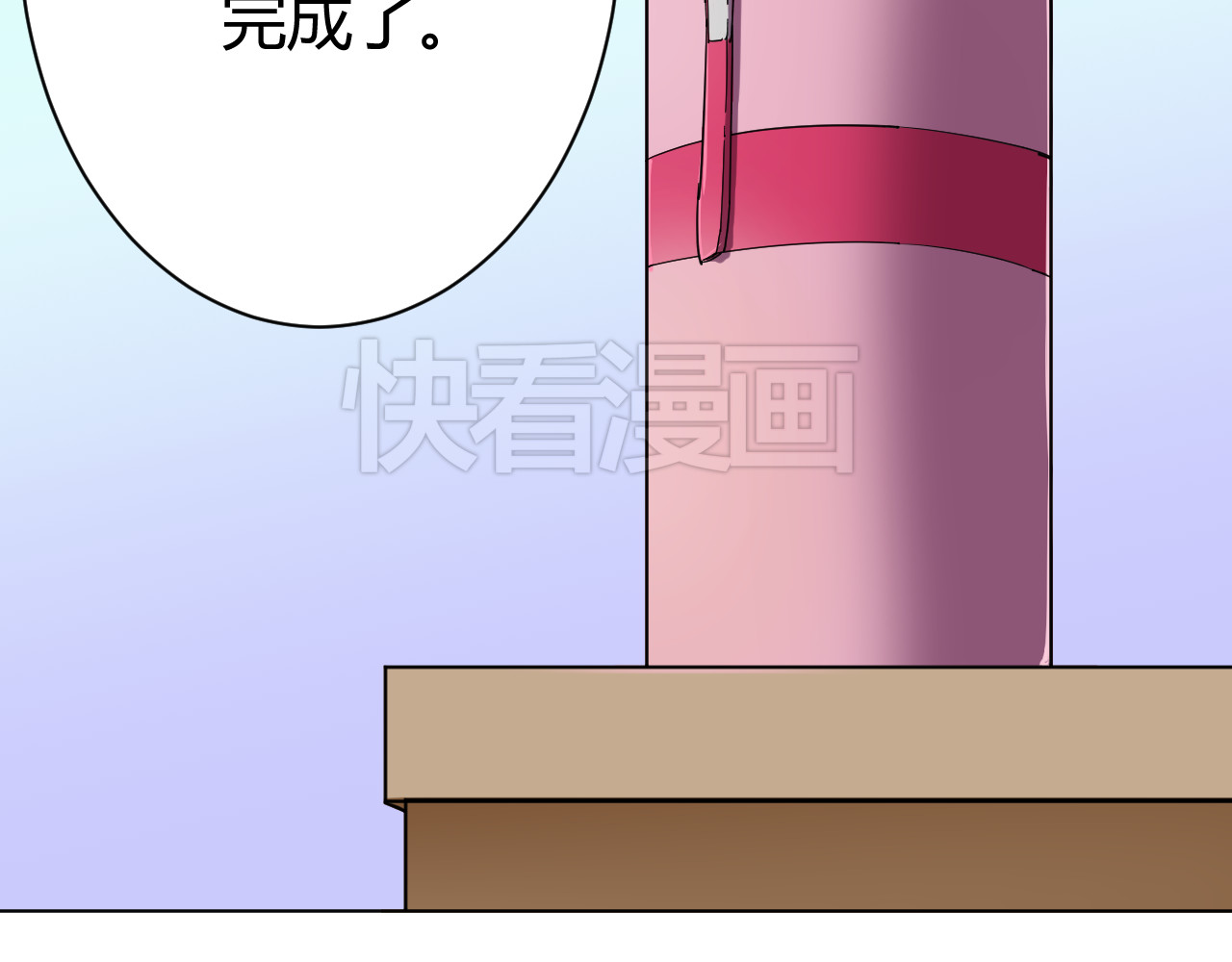我的男友是伪娘 第2话 被发现了？！ 第40页