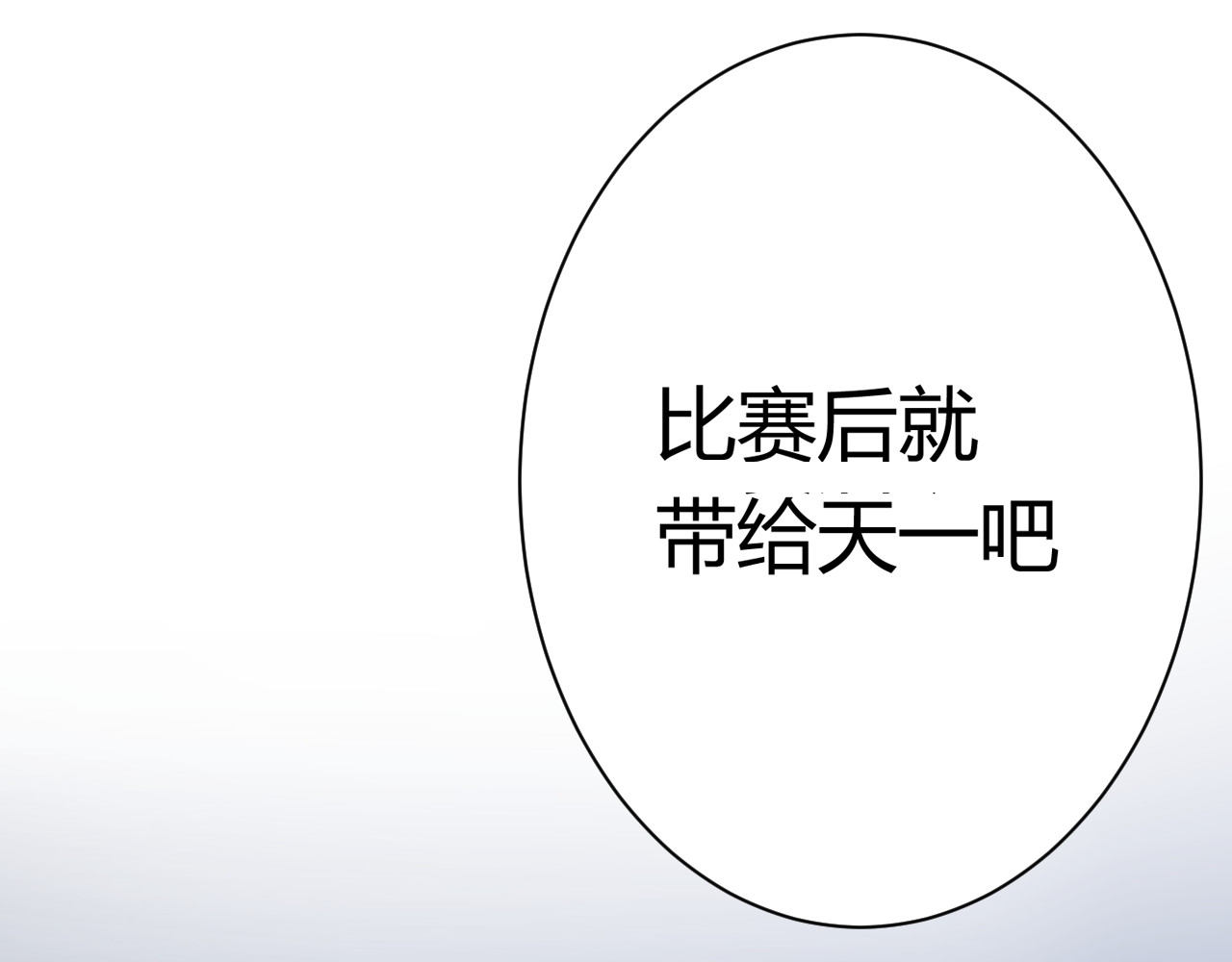 我的男友是伪娘 第2话 被发现了？！ 第41页