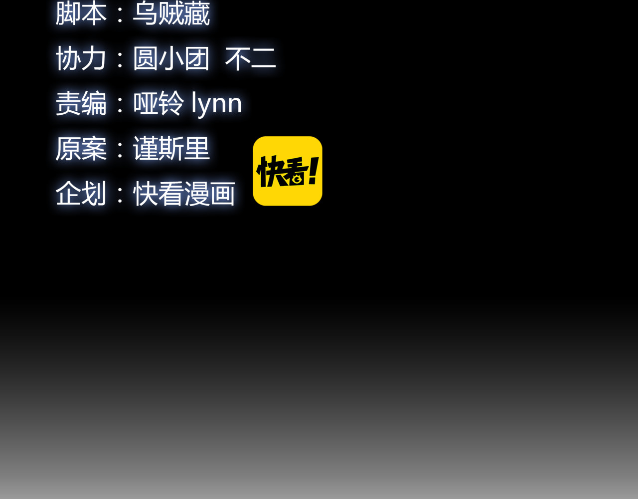 被替换的人生 第3话 偷听 第11页