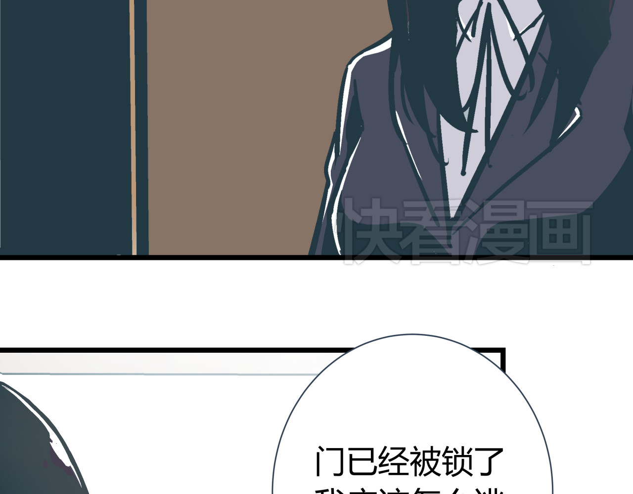 被替换的人生 第3话 偷听 第107页