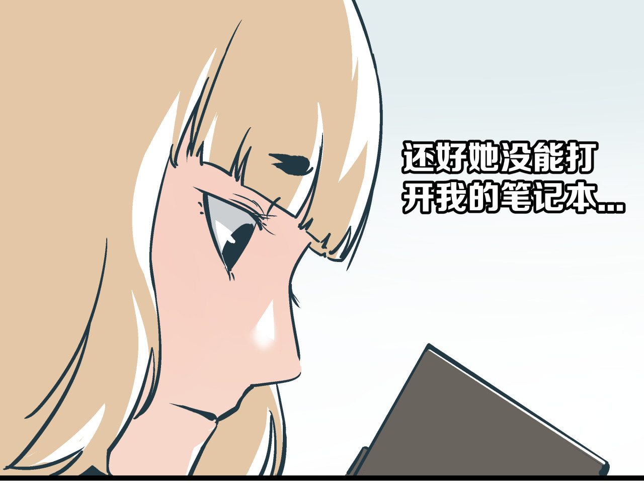 被替换的人生 第3话 偷听 第20页