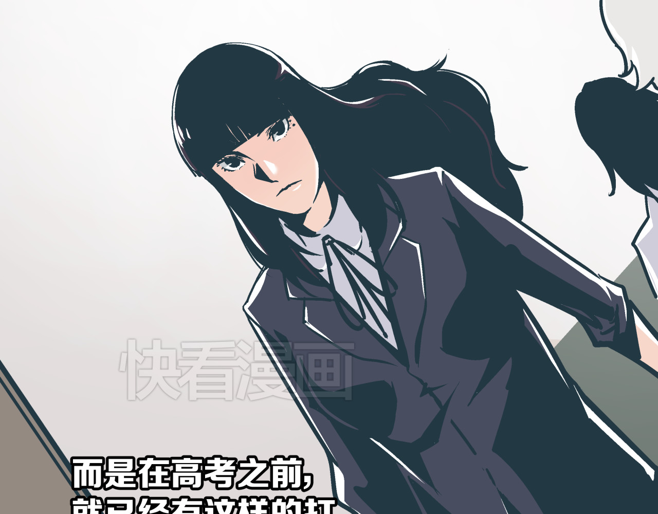 被替换的人生 第3话 偷听 第22页